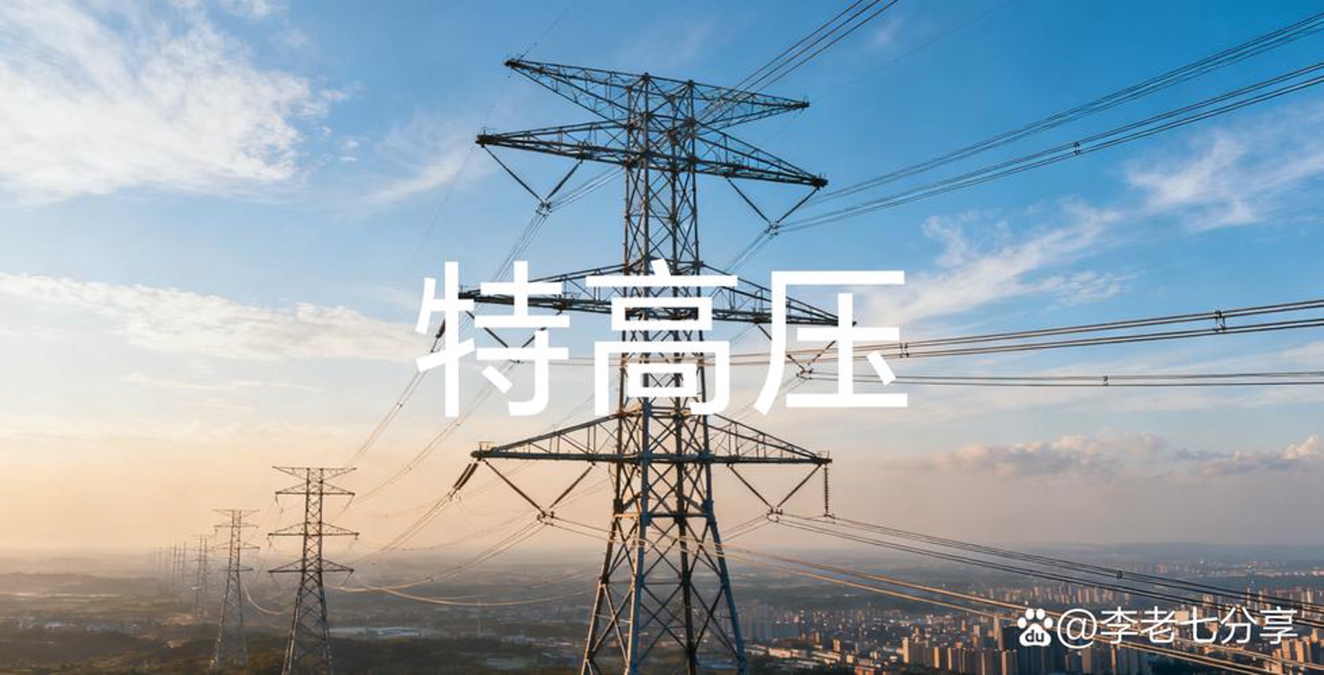 宁源输配电